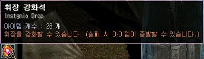 휘장 강화석