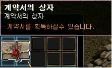 계약서의 상자