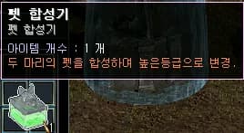 펫 합성기