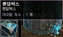 랜덤 상자