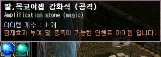 팔목코어잽 강화석